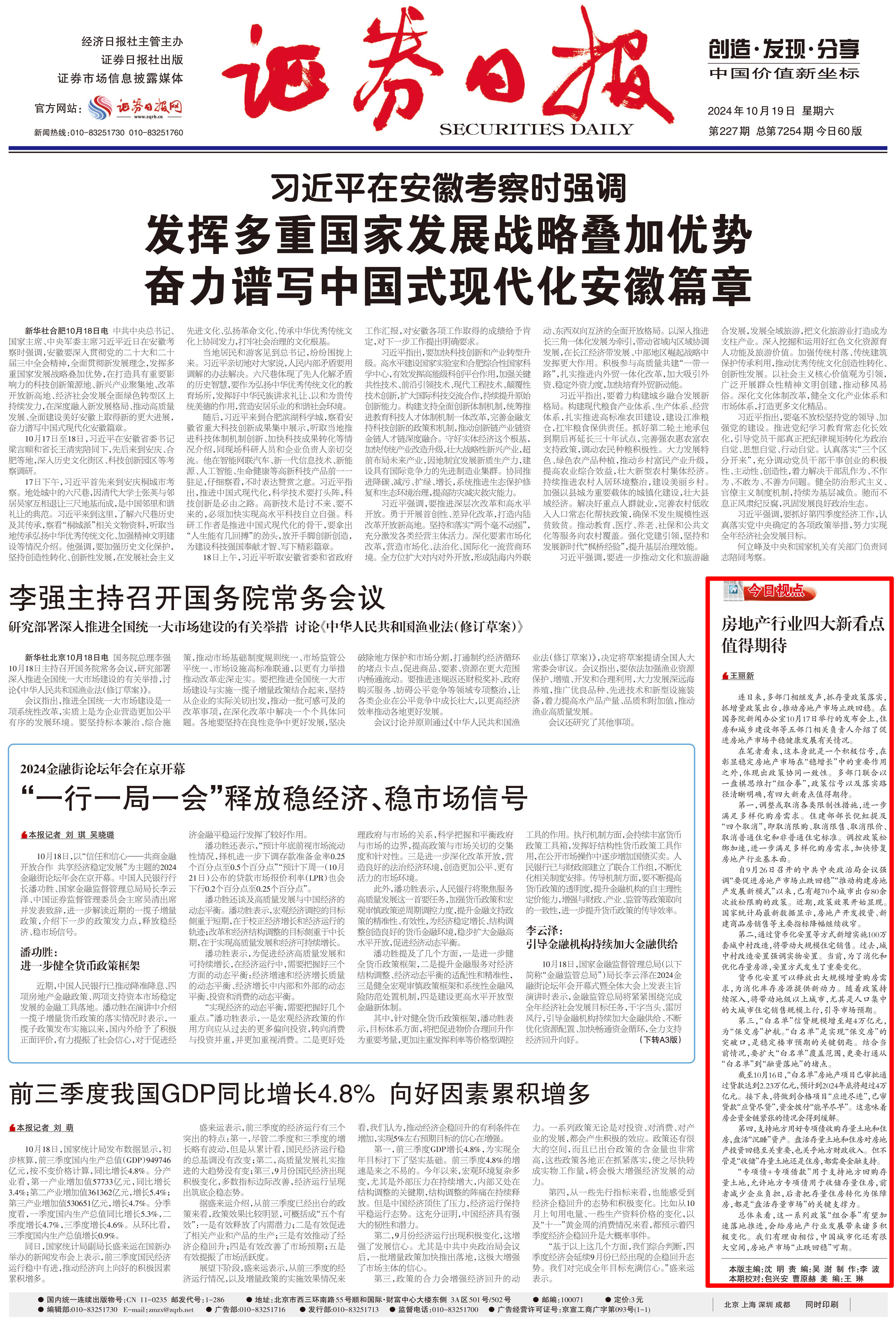 看点分析：本周最值得期待的比赛的简单介绍