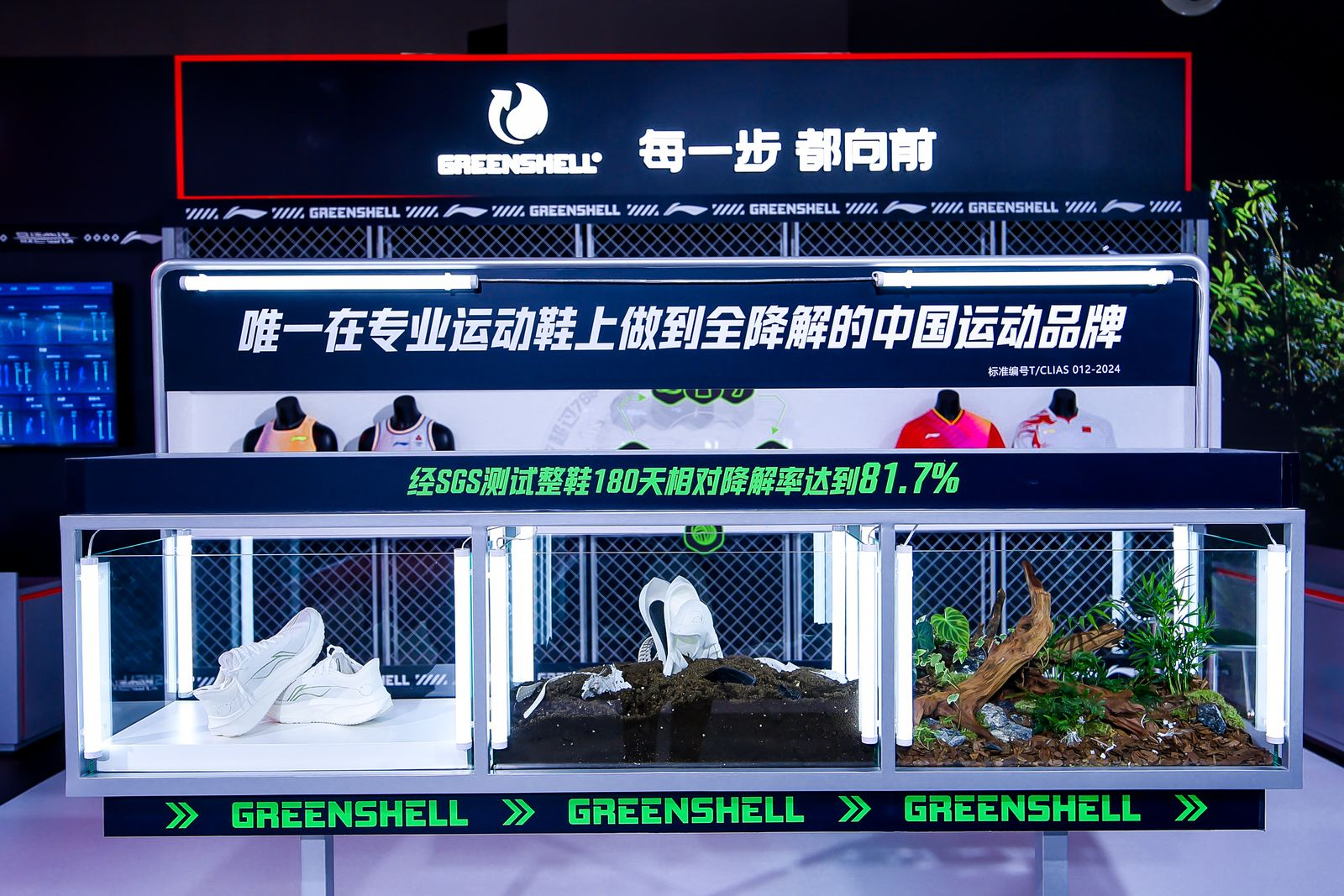 包含运动员装备升级，创新科技助力战斗的词条