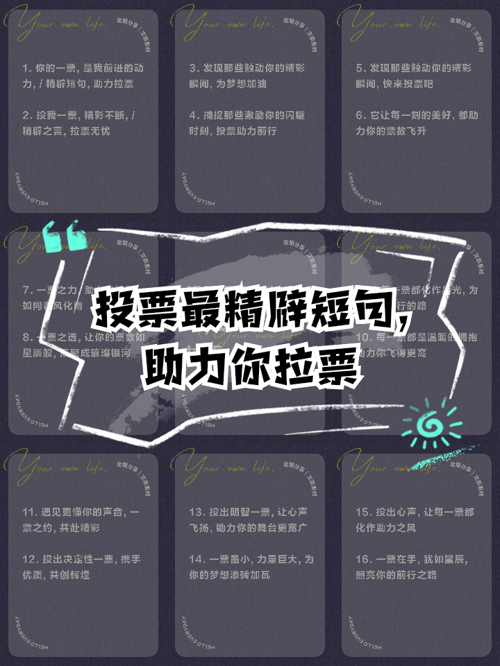 包含粉丝最爱：本赛季最精彩瞬间投票揭晓的词条