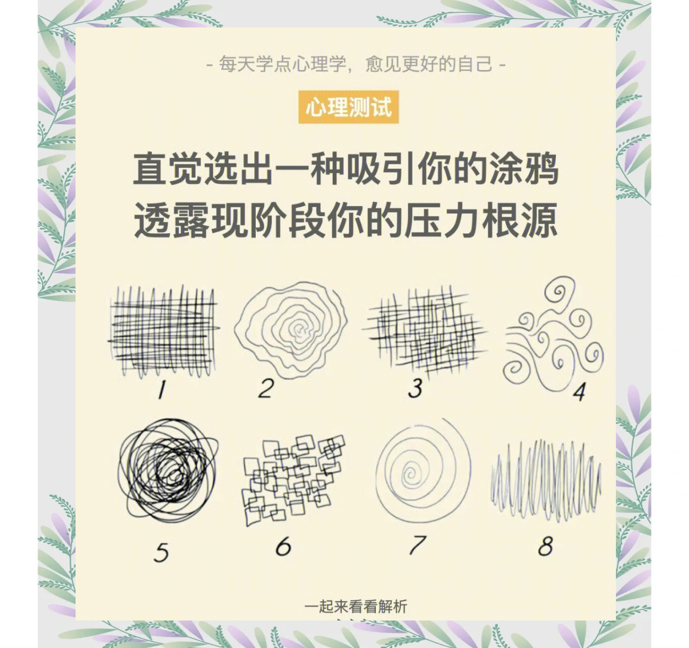 赛场压力山大：车手们的心理调适秘诀